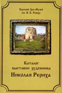«Разрушенная башня Псковской стены»